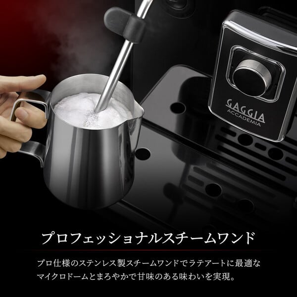 アカデミア グラス SUP052 | フジ産業公式オンラインショップ