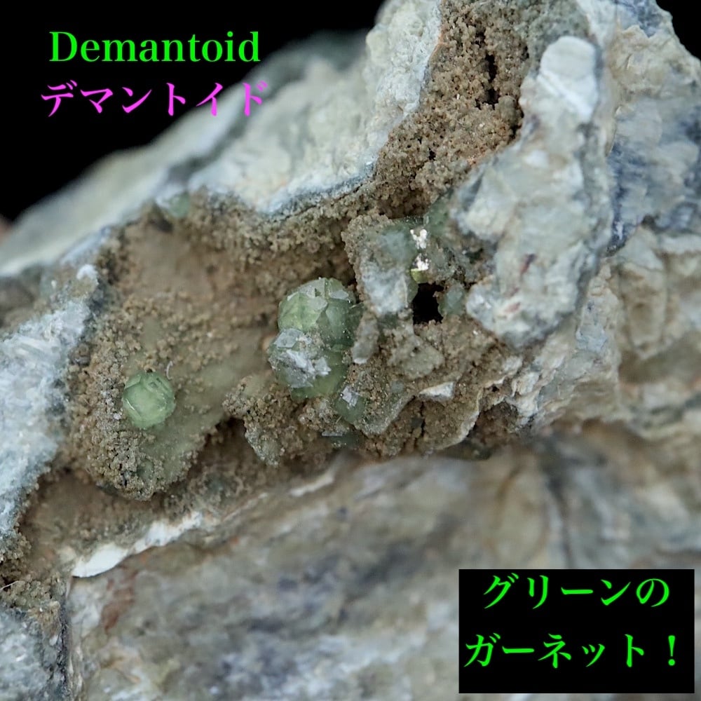 超レア!デマントイド アンドラダイト 43g ガーネット柘榴石 AND243 鉱物 原石 天然石