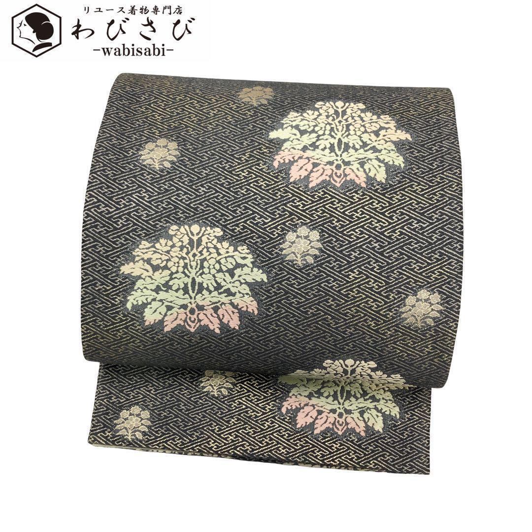 芝草 麻の葉 紗綾形 伝統和模様 袋帯 着物 075w p きやす