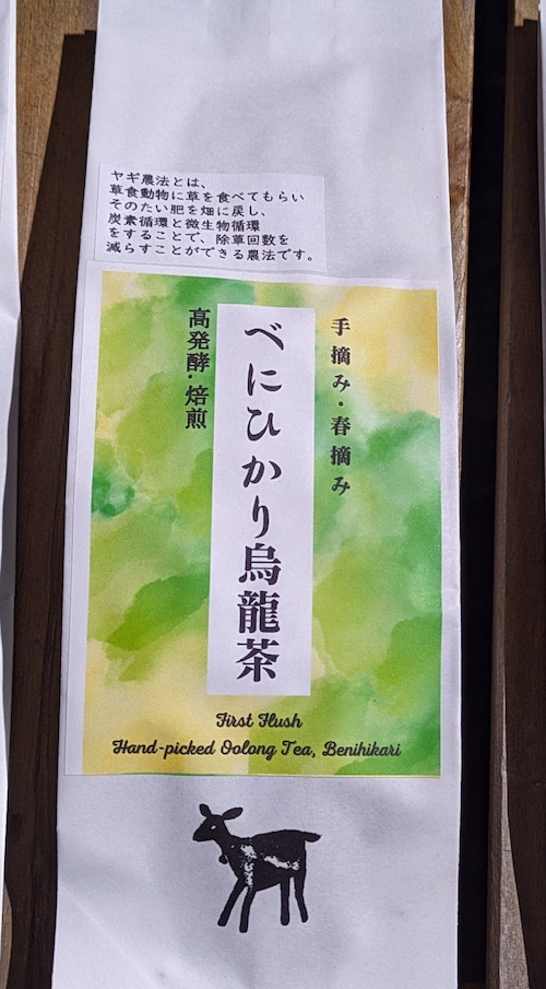 べにひかり春高発酵焙煎烏龍茶、てつみ