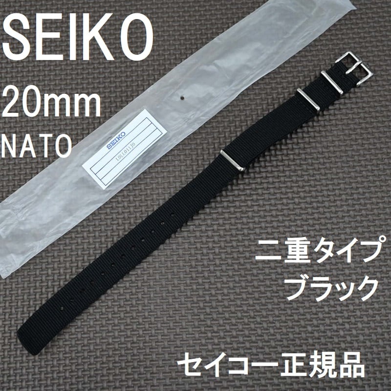 SEIKO NATOベルト PRESAGE 純正部品 ナイロン 時計バンド 二重タイプ