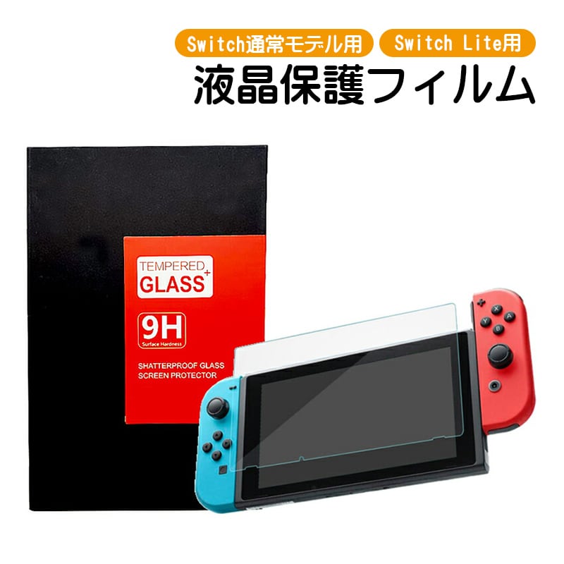 Switch 初期型　プロコンヘッドホンカバー純正充電器ドックセット！