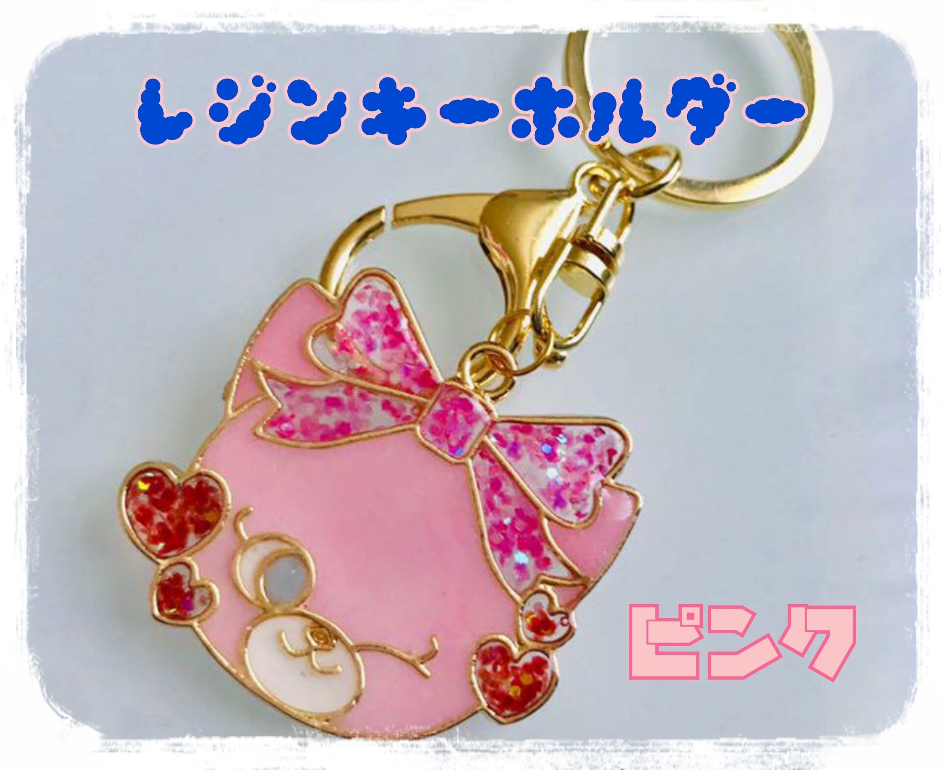 レジン✡セーラームーンキーホルダー  ◌⑅u20ddᕱ ᙏi๑u2022ﻌu2022๑ᙏi ᕱᵕ̈*⑅u20dd◌