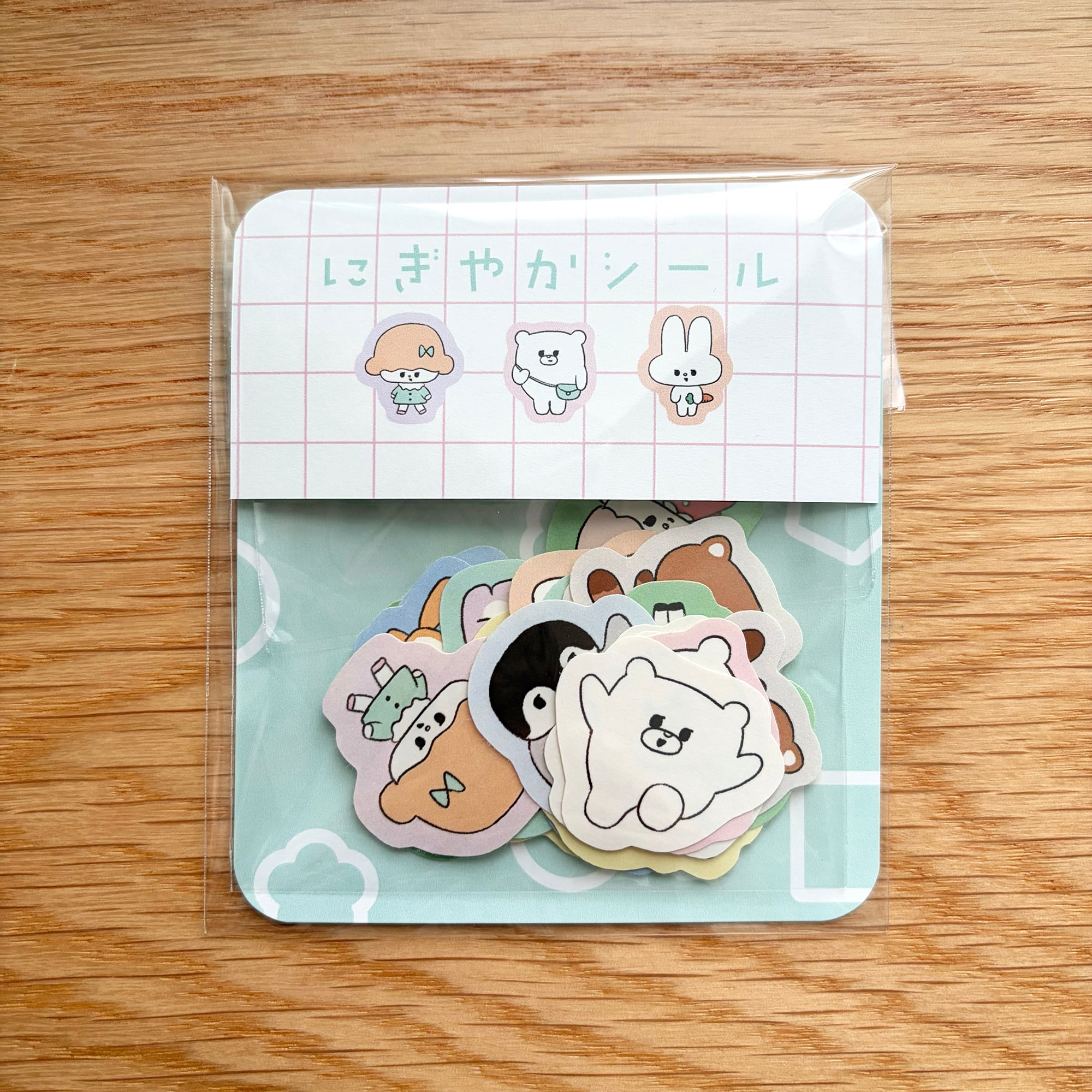 にぎやかシール