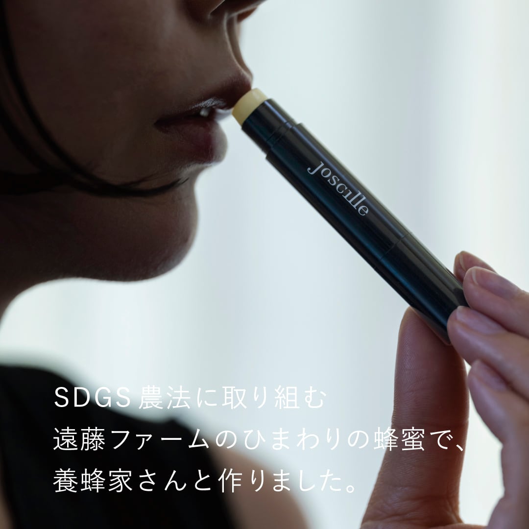HONEY LIP BALM / 蜂蜜リップバーム（ひまわりの蜂蜜） | joscille