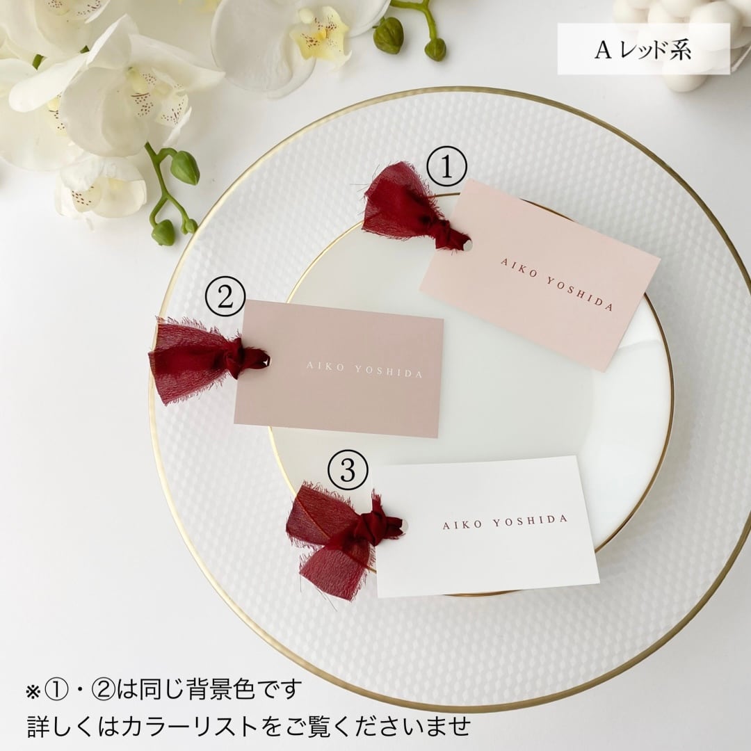 みなみ様専用 りぼん席札 甘い