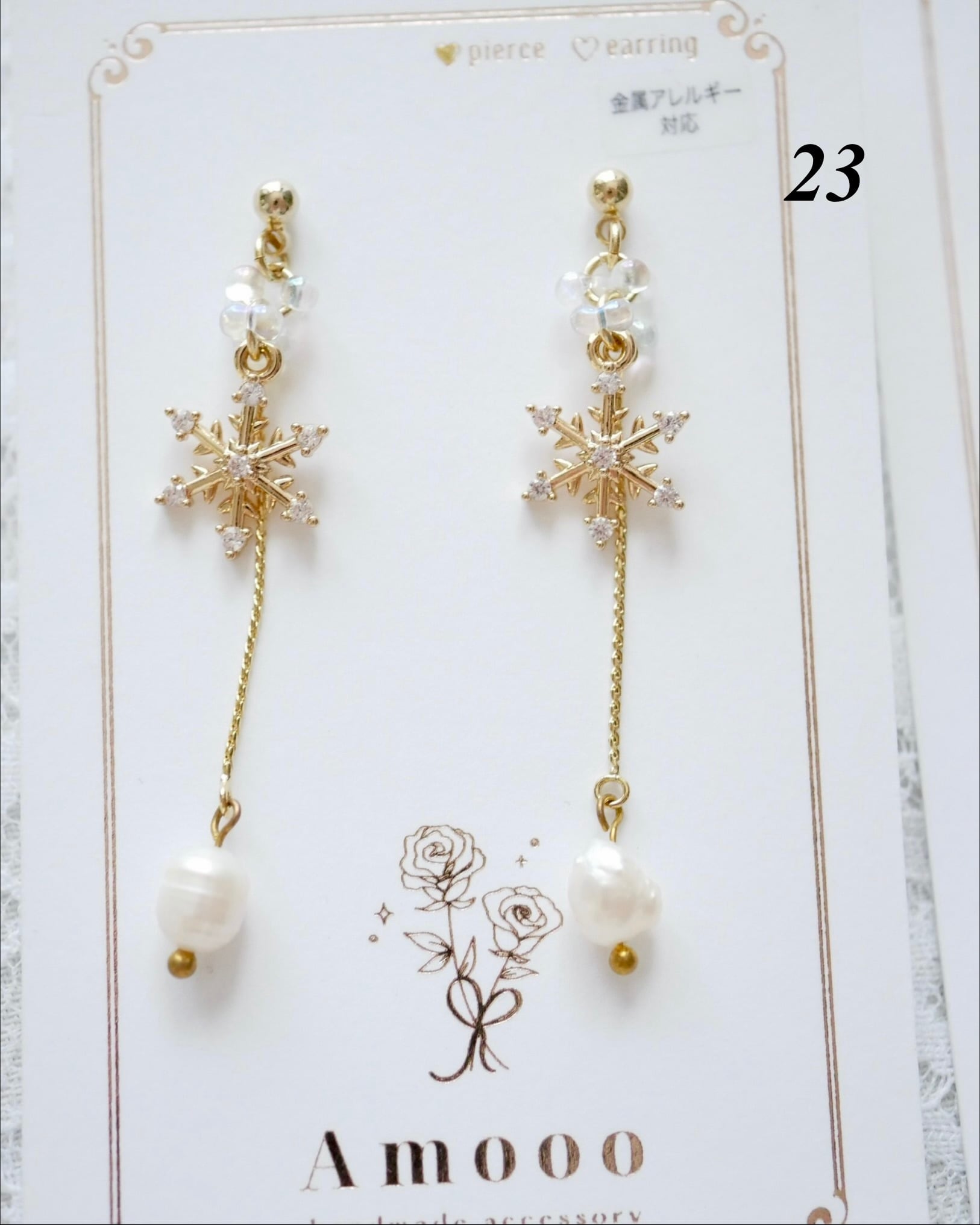 訳ありSALE ピアス4 | Amooo