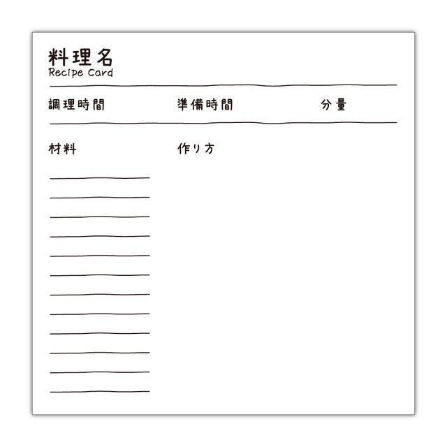 レシピ カード  60枚 シンプル pm2m09b0003-60