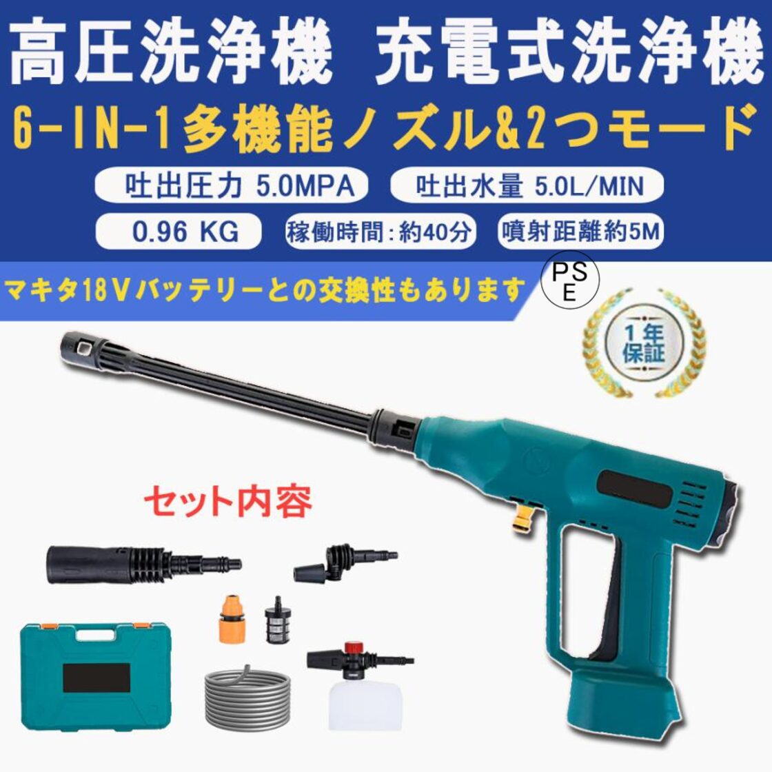 マキタバッテリー 高圧洗浄機 コードレス マキタ 高圧洗浄機をマキタ18V用に改造し社外ロータリージェットノズルも装着 PUFIER 高圧洗浄機 他の機種もできるよ