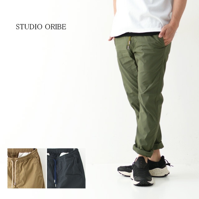 STUDIO ORIBE [スタジオオリベ] RIPSTOP CLIMBING PANTS [クライミングパンツ] [CL15]「キレイめなイージーパンツ /アウトドアパンツ」　MEN'S/LADY'S [2022SS]