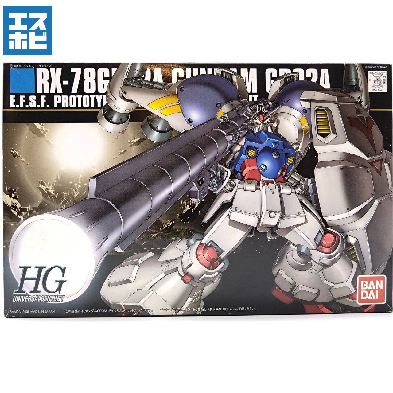 HG 1/144 ガンダムGP02A サイサリス