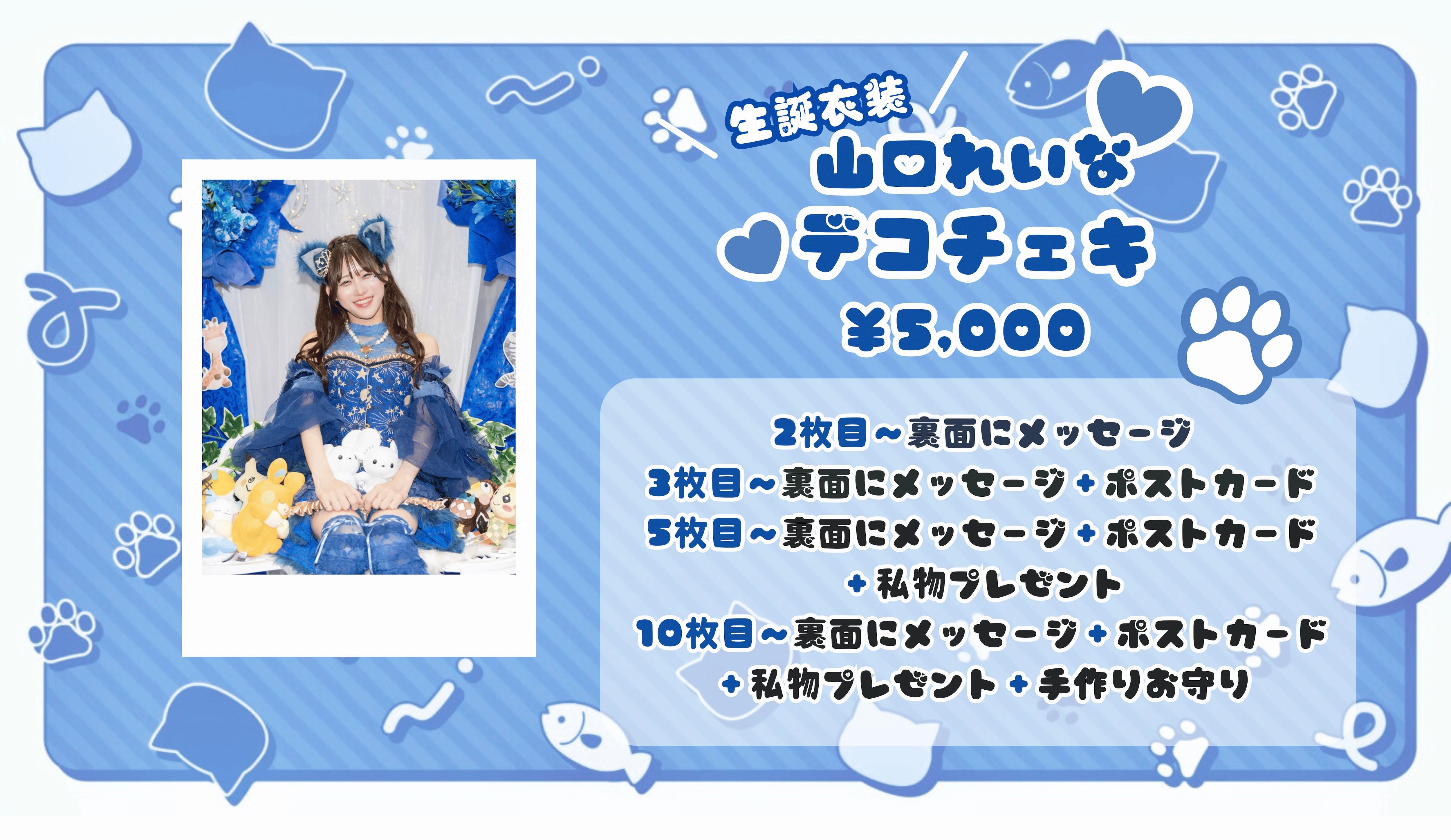 ライブグッズ | DREAMING MONSTER OFFICIAL STORE