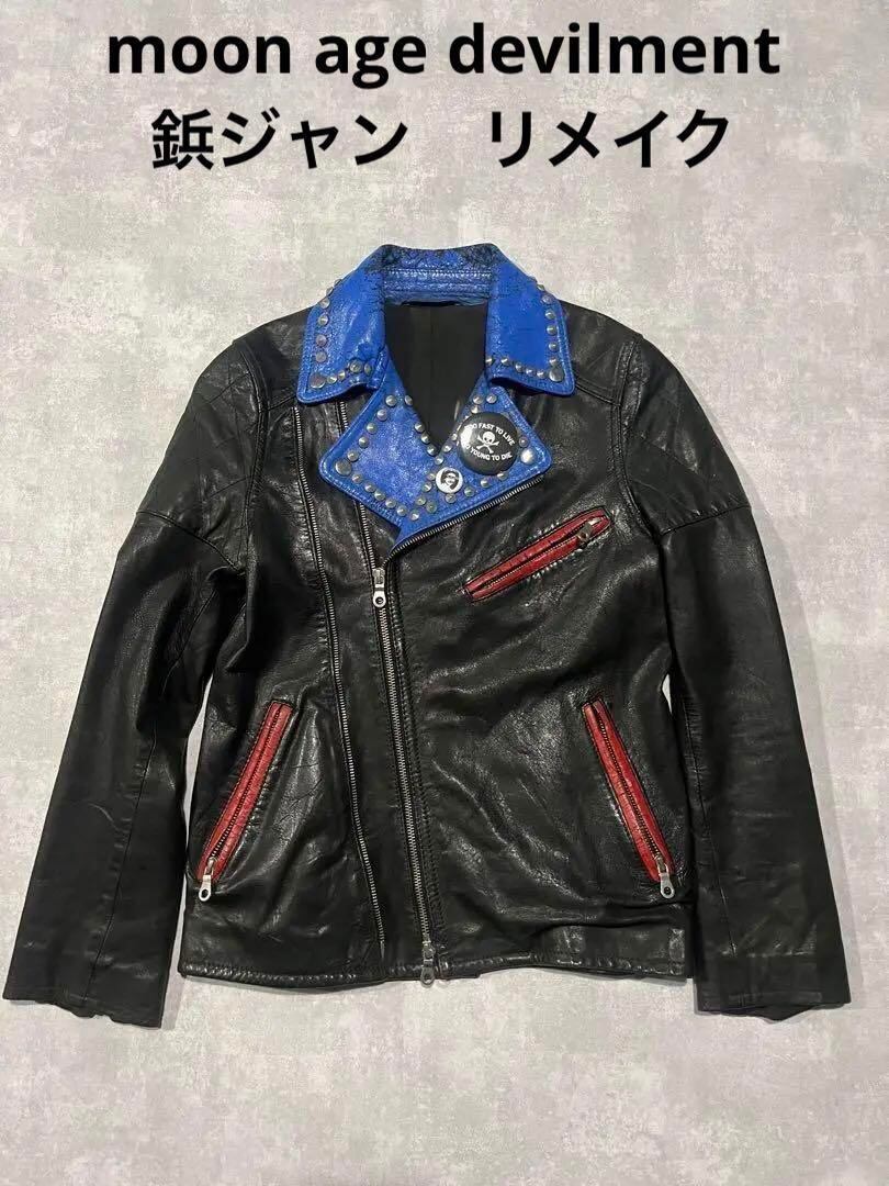 鋲ジャン ACDC パンク90s ビンテージ ライダース平置き採寸の方を教えて下さい