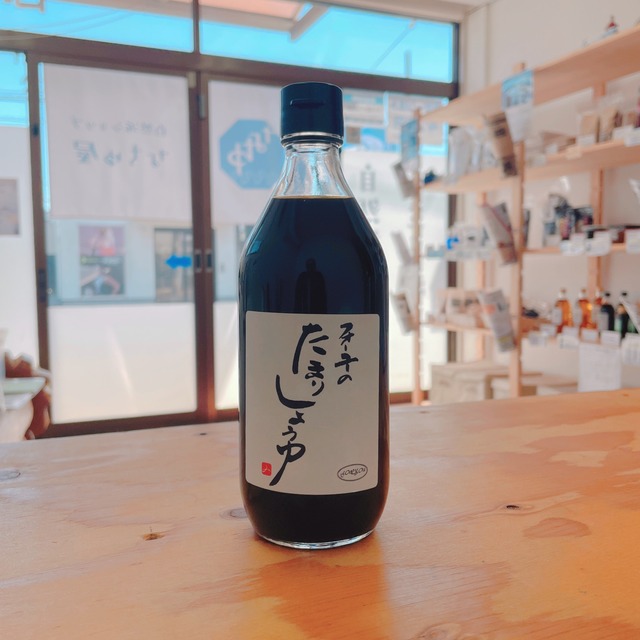 フォーユーのたまりしょうゆ　500ml　　原材料は大豆、天日塩のみ　南蔵商店製造　グルテンフリー