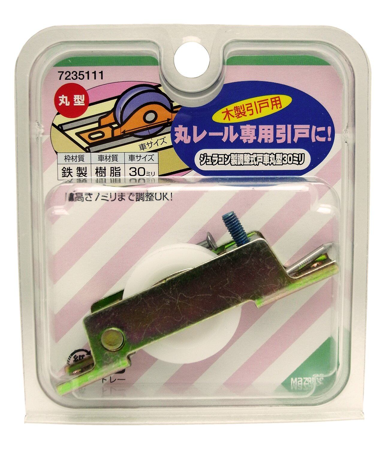 AO-1020 ミニ四駆アルミホイール用ブッシュ（黒8個入り） | PAY ID