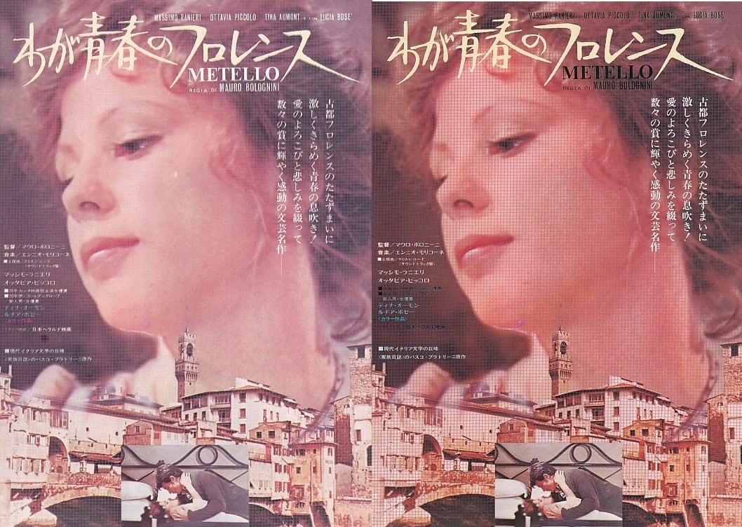 70年代 | 映画チラシ Cinema Collectionne