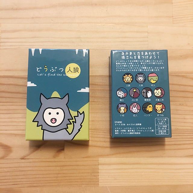 どうぶつ人狼 Onlineshopいっぷく どうぶつ人狼 Onlineshopいっぷく