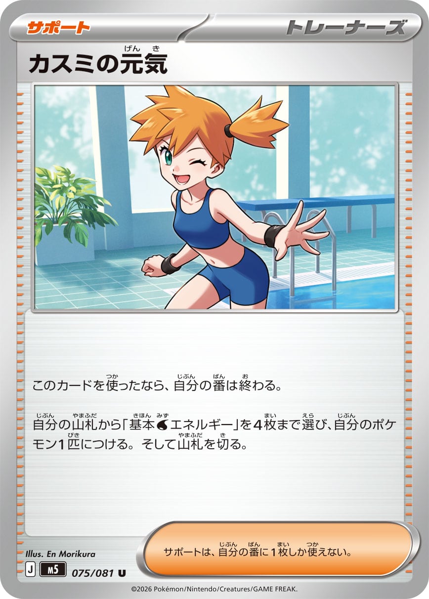 ふりそで S11a 065/068 モンスターボール | ポケモンカード専門店