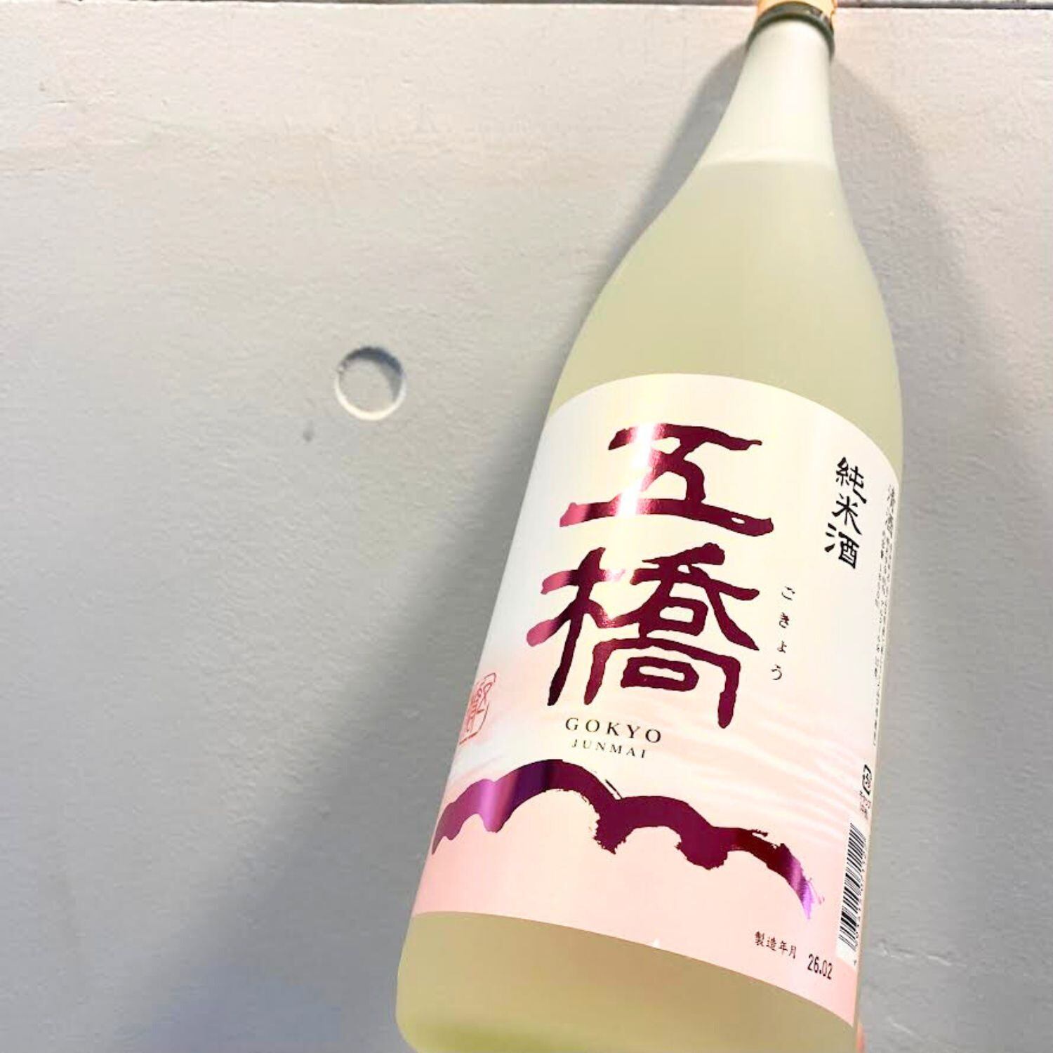 五橋 純米 春ラベル 1.8L