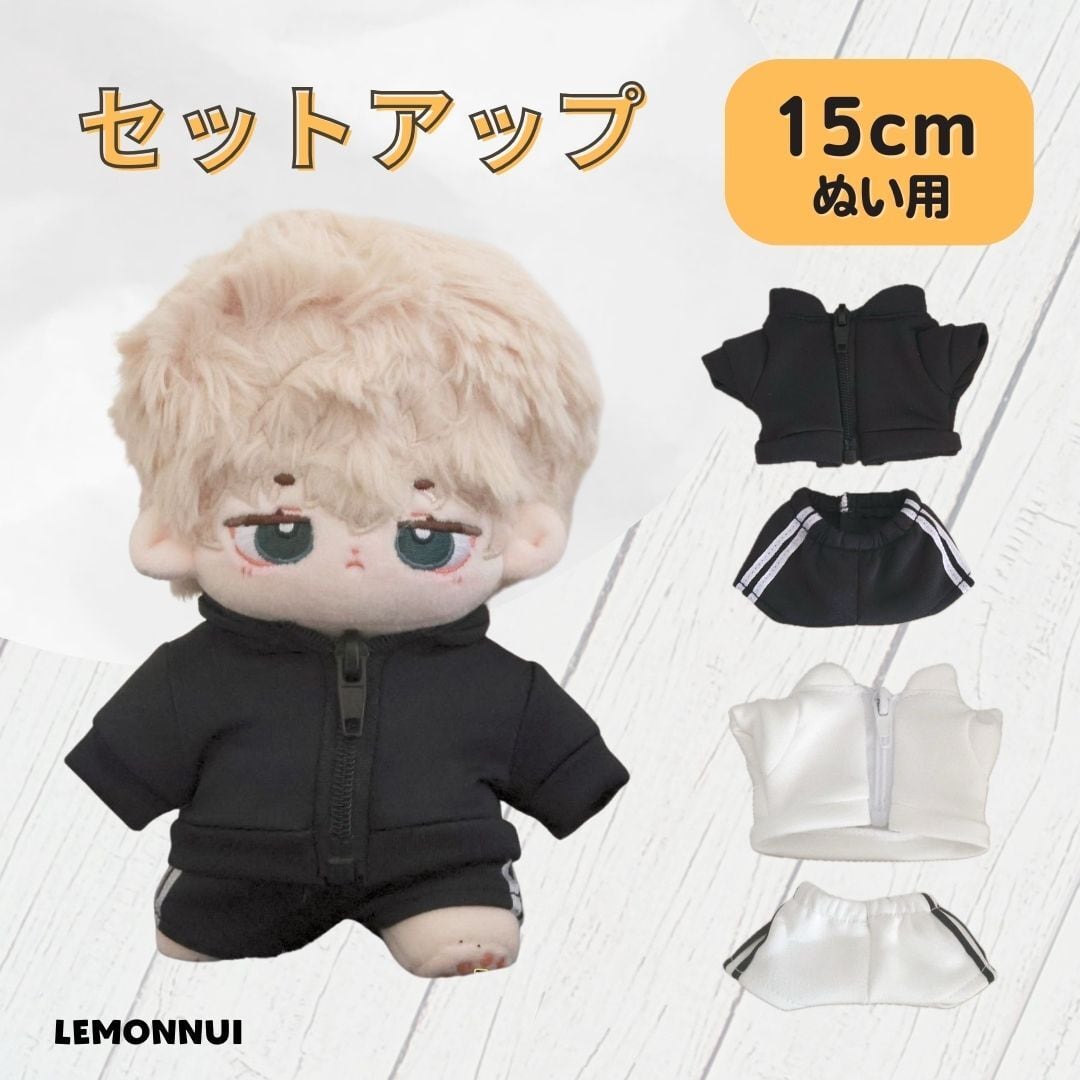 ALL ITEM | レモンぬい服｜ぬいぐるみ洋服専門店