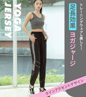 ヨガジャージ ジョガーパンツ レディース おしゃれ ヨガパンツ ヨガウェア かわいい スポーツウェア ジム ピラティス 体型カバー 吸汗速乾 ハイウエスト 美脚 ダボダボ ラクチン 動きやすい スリット yoga
