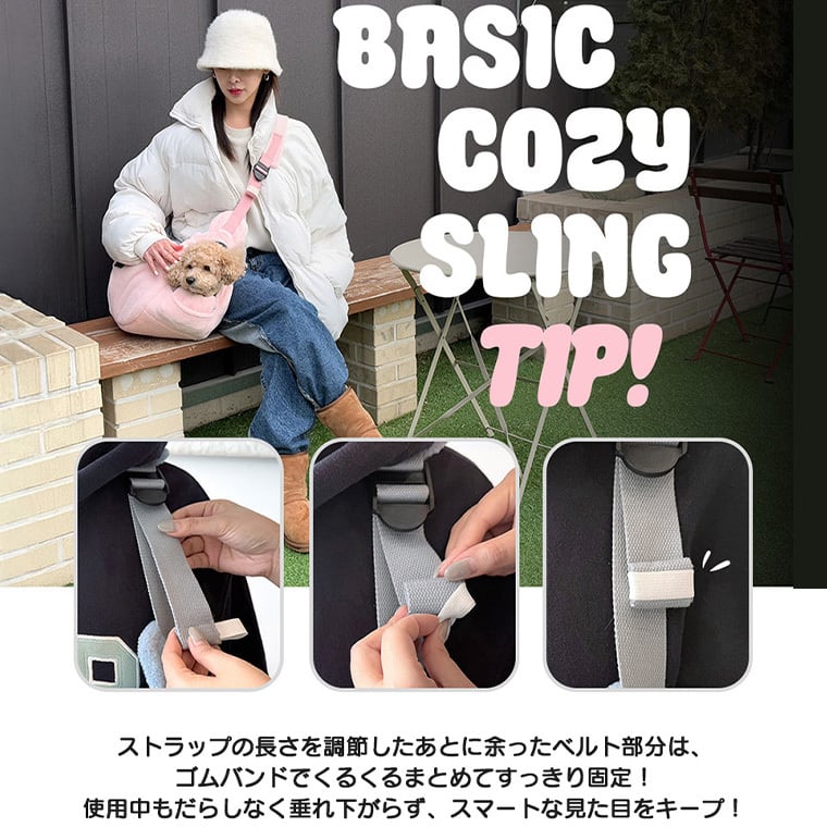 basics cozy sling bag Mサイズ 2color / 犬用 スリングバッグ 冬用 抱っこ紐 M ぽかぽか 暖かい バッグ 防寒 ボア メッシュ お出かけ 収納 シンプル ショルダーバッグ 韓国ワンコ服 フリース 小型犬
