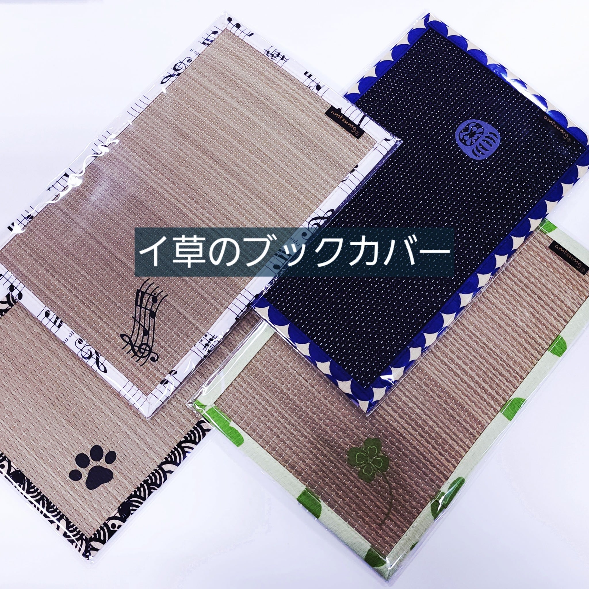 【amtsumg】ブックカバー 文庫本サイズ ワンポイント【アムツムグ】