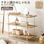 オープンラック KR-3123 幅100×奥行39×高さ77cm