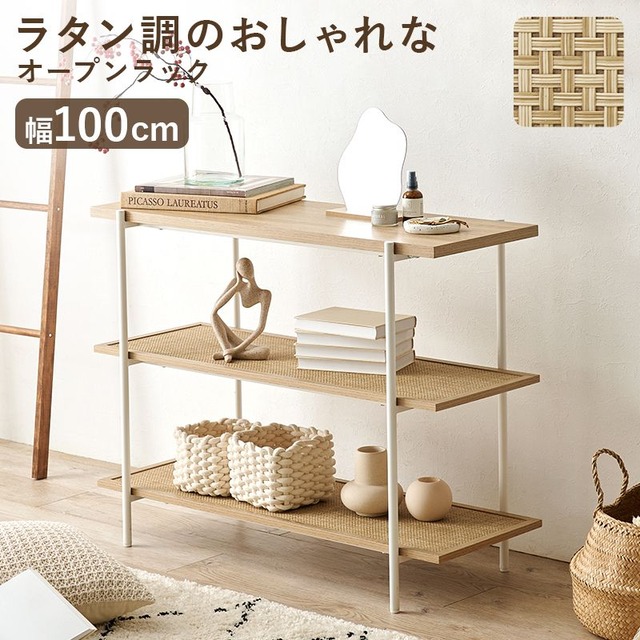 オープンラック KR-3122 幅100×奥行39×高さ45cm