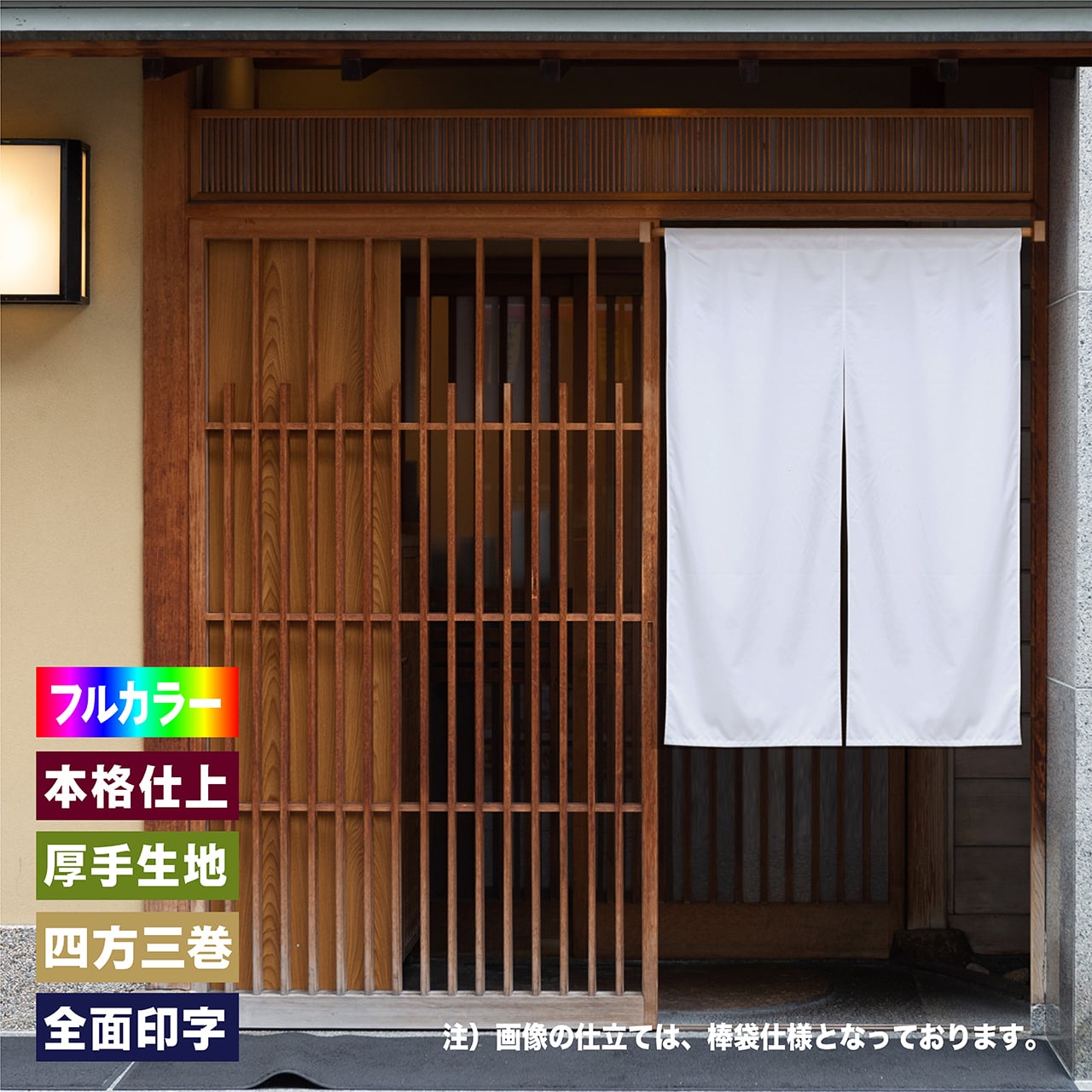 オーダー暖簾｜厚手・高耐久・屋外対応｜Canva・AI画像・手書きデータ