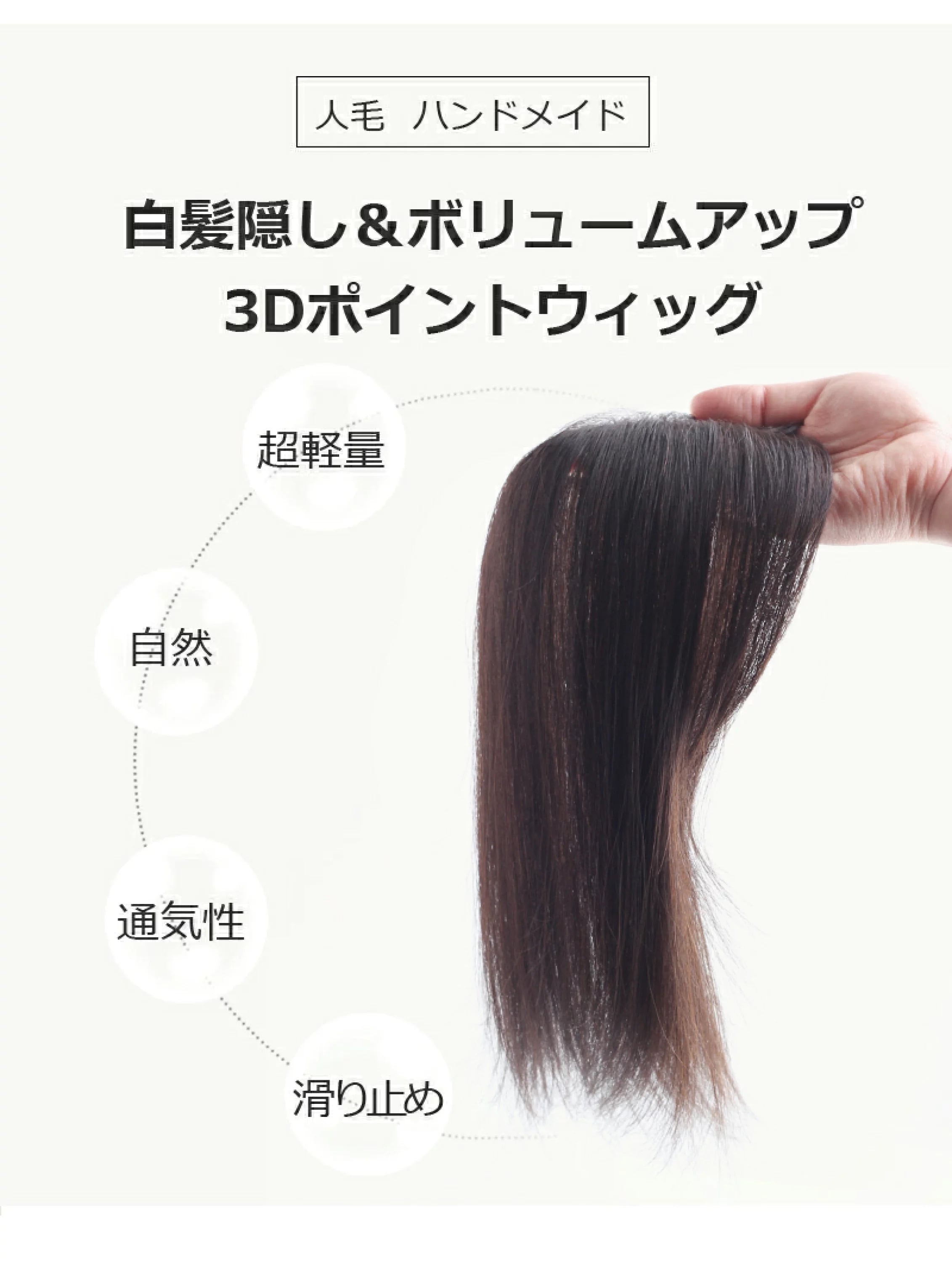 ④100%人毛部分ウィッグ ヘアピース 人毛 かつら 部分ウィッグ 人毛 ...