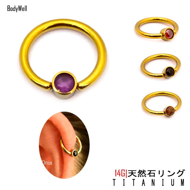 ボディピアス 14G アレルギーフリー カボション SOLID-TI 天然石