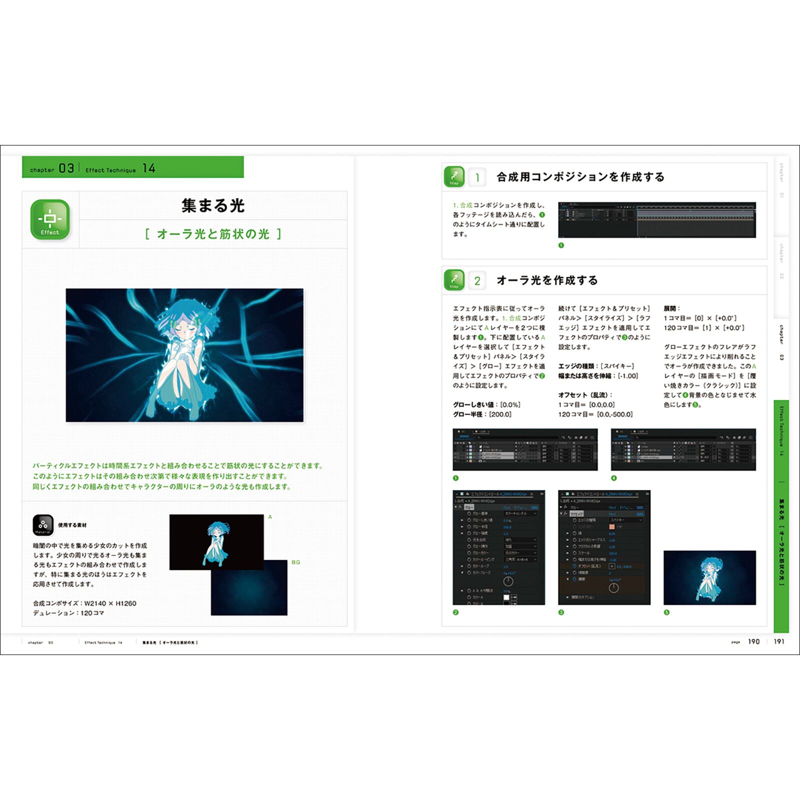 Aftereffects For アニメーション Cc対応改訂版 Bnnオンラインストア
