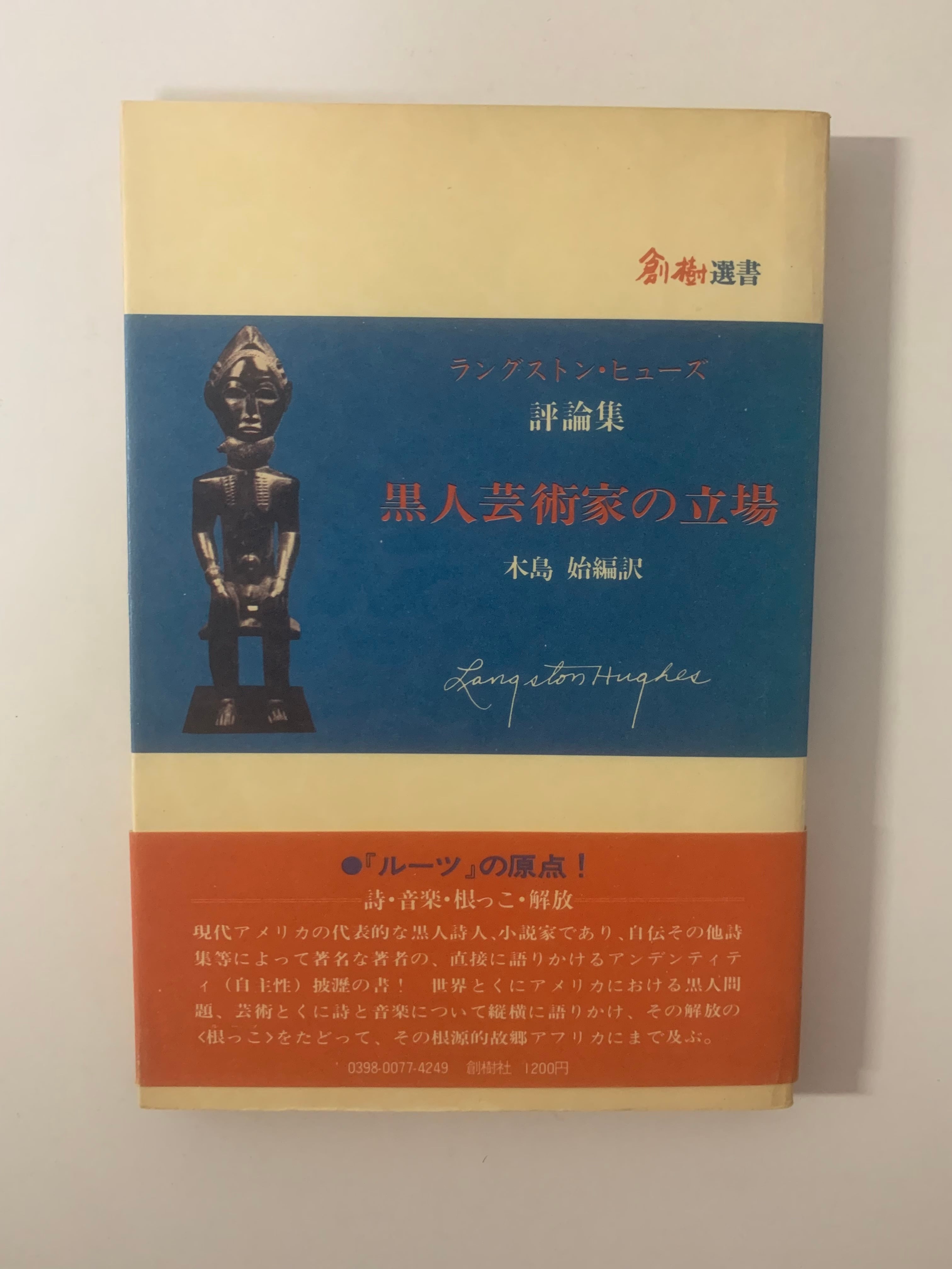 詩集 田のもの | 空き瓶Books