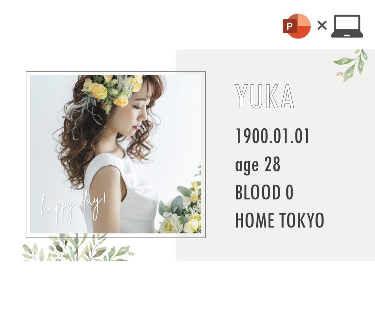 PC用テンプレート】オープニングムービー「ふんわりGreen ゲスト・自己