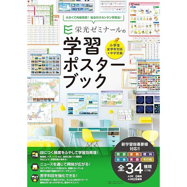 教育開発出版 2026年度版 ピラミッド 社会 小5，6 各学年（選択
