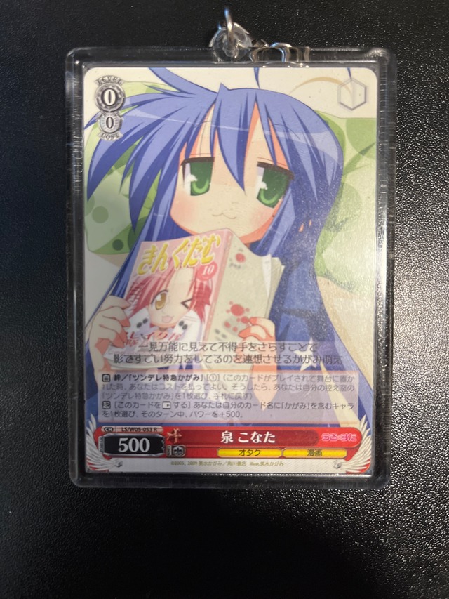 らき☆すた らきすた 泉こなた こなた カードキーホルダー