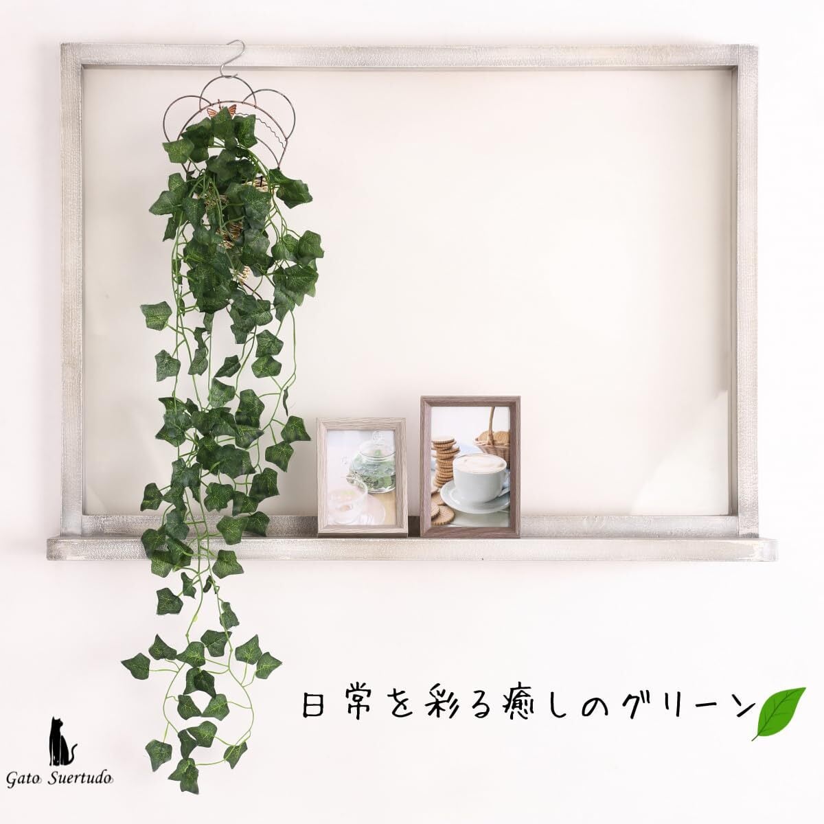 光触媒観葉植物ウォールグリーンフェイクグリーン壁掛けグレイシアアイビー 光触媒観葉植物ウォールグリーンフェイクグリーン壁掛けグレイシアアイビー