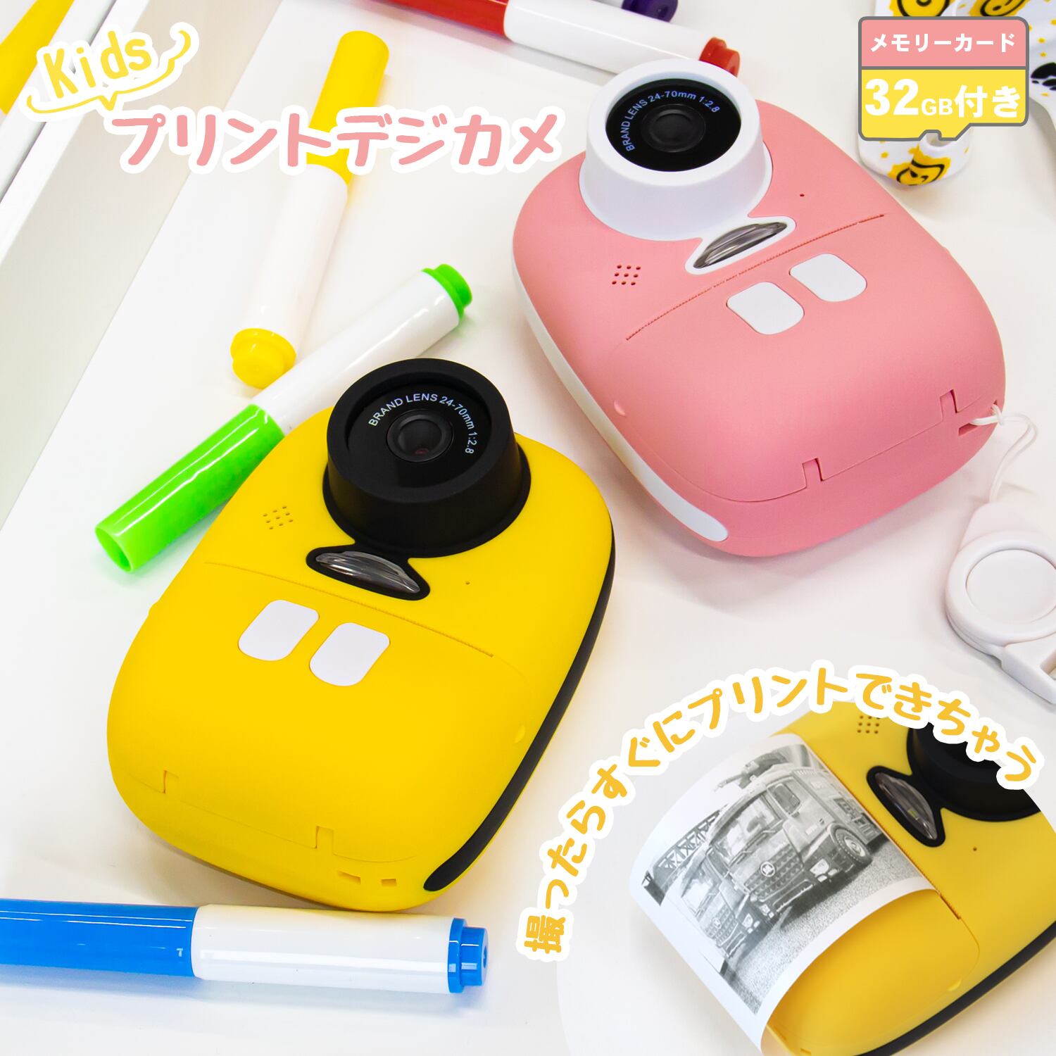 キッズ プリントデジカメ メモリーカード32GB付き