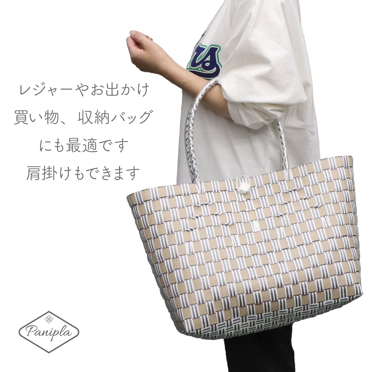 ベトナム プラカゴ ベージュ×グレー ラインテープ | Panipla ベトナム プラカゴ ベージュ×グレー ラインテープ | Panipla