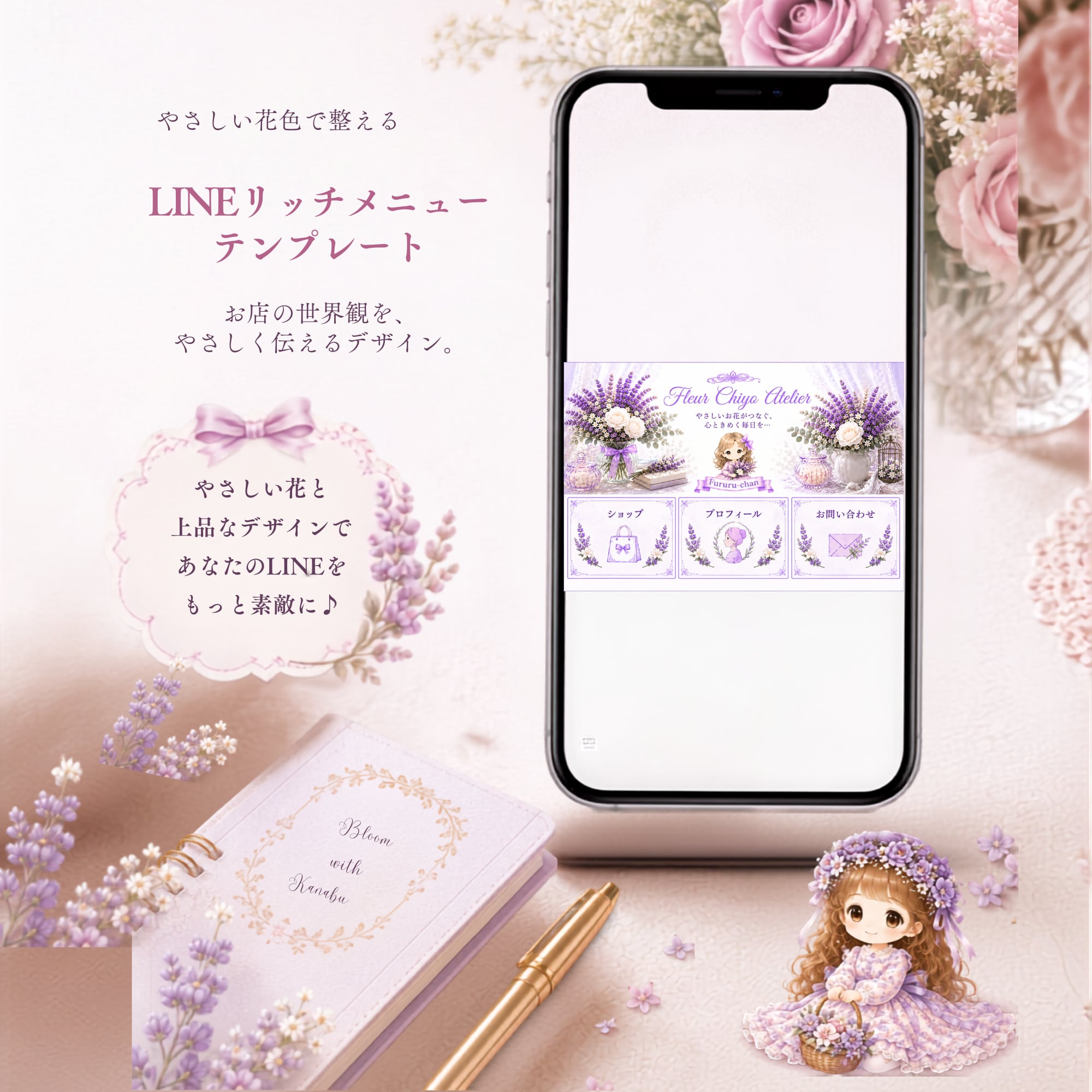 LINEリッチメニュー【FCA-3264】3分割【Canva編集可】｜やさしいパステルデザイン｜Canvaテンプレート｜設置ガイド付｜サロン｜ハンドメイド