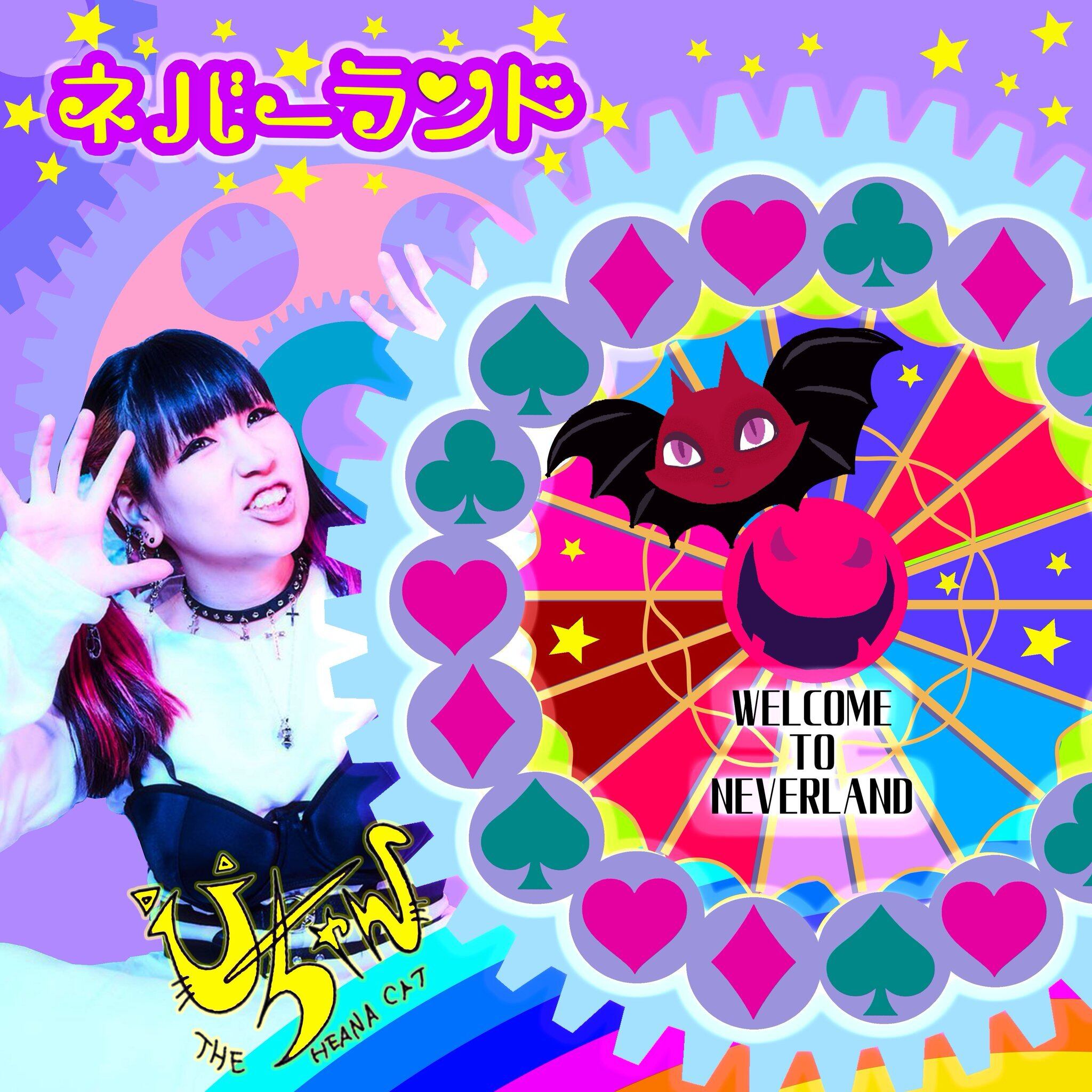 LP】踊ってばかりの国 - On the shore | Pay ID