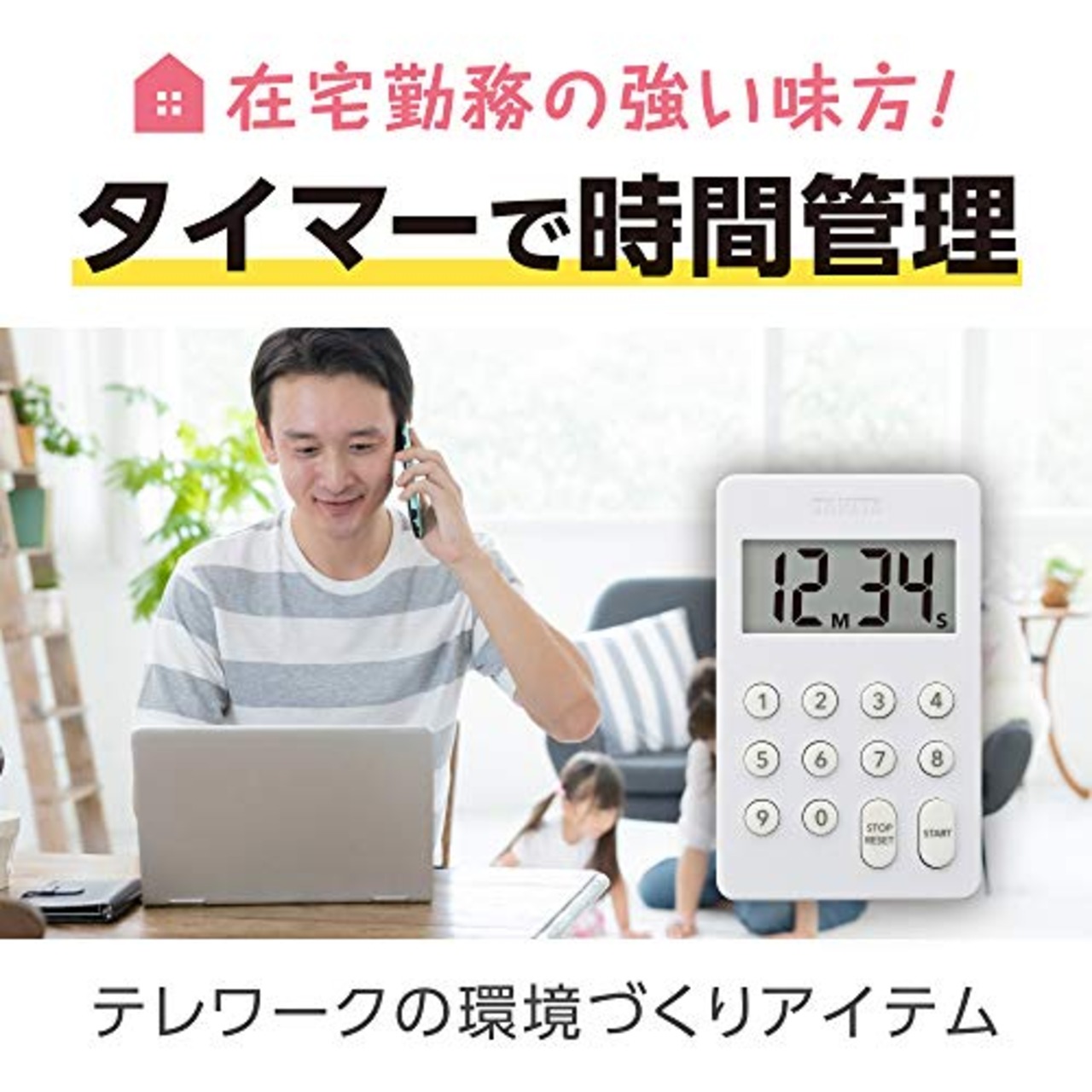 タニタ キッチン 勉強 学習 タイマー マグネット付き デジタルタイマー 100分計 ホワイト TD-415 WH