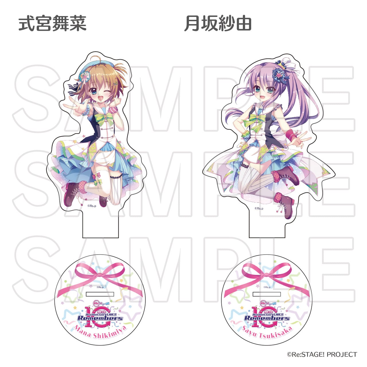 Re:ステージ! プリズムステップ 稀星学園購買部