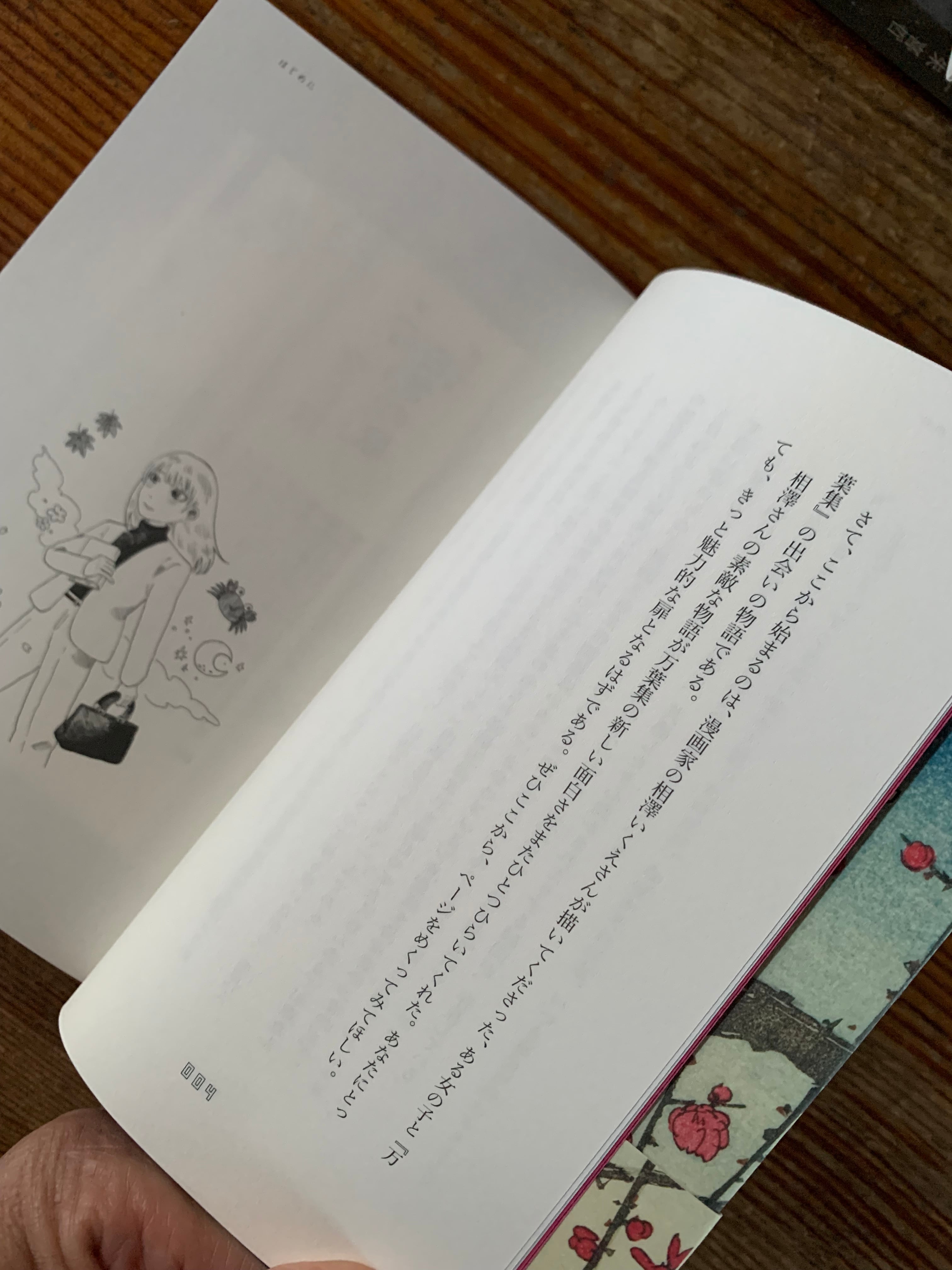 サイン本】三宅香帆『言葉にできない想いは、どうしたら伝えられるだ
