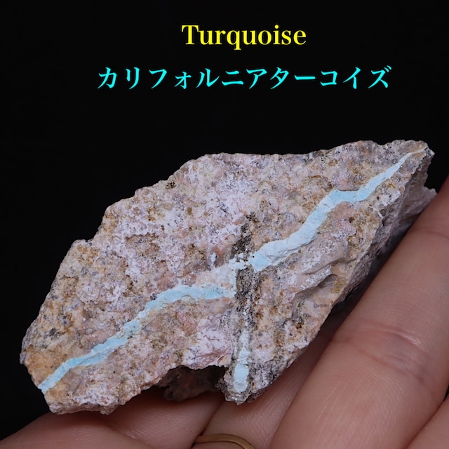 カリフォルニア産！ターコイズ トルコ石 48,4g TQ241 原石 鉱物　天然石　パワーストーン