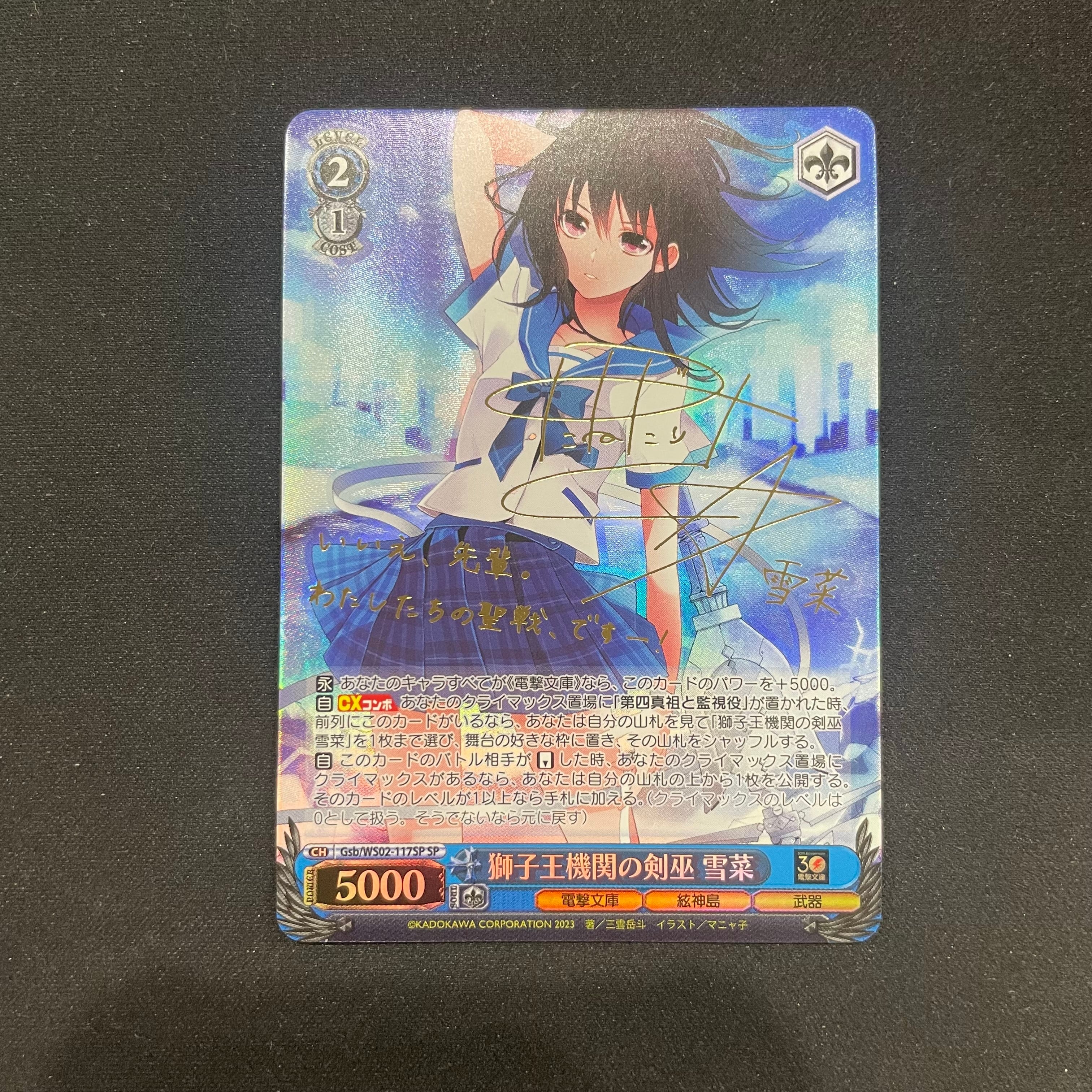 ヴァイスシュヴァルツ これから続く日々 千束 SSP W105-036 リコリス