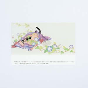 美弥古はがき　第20帖「朝顔」