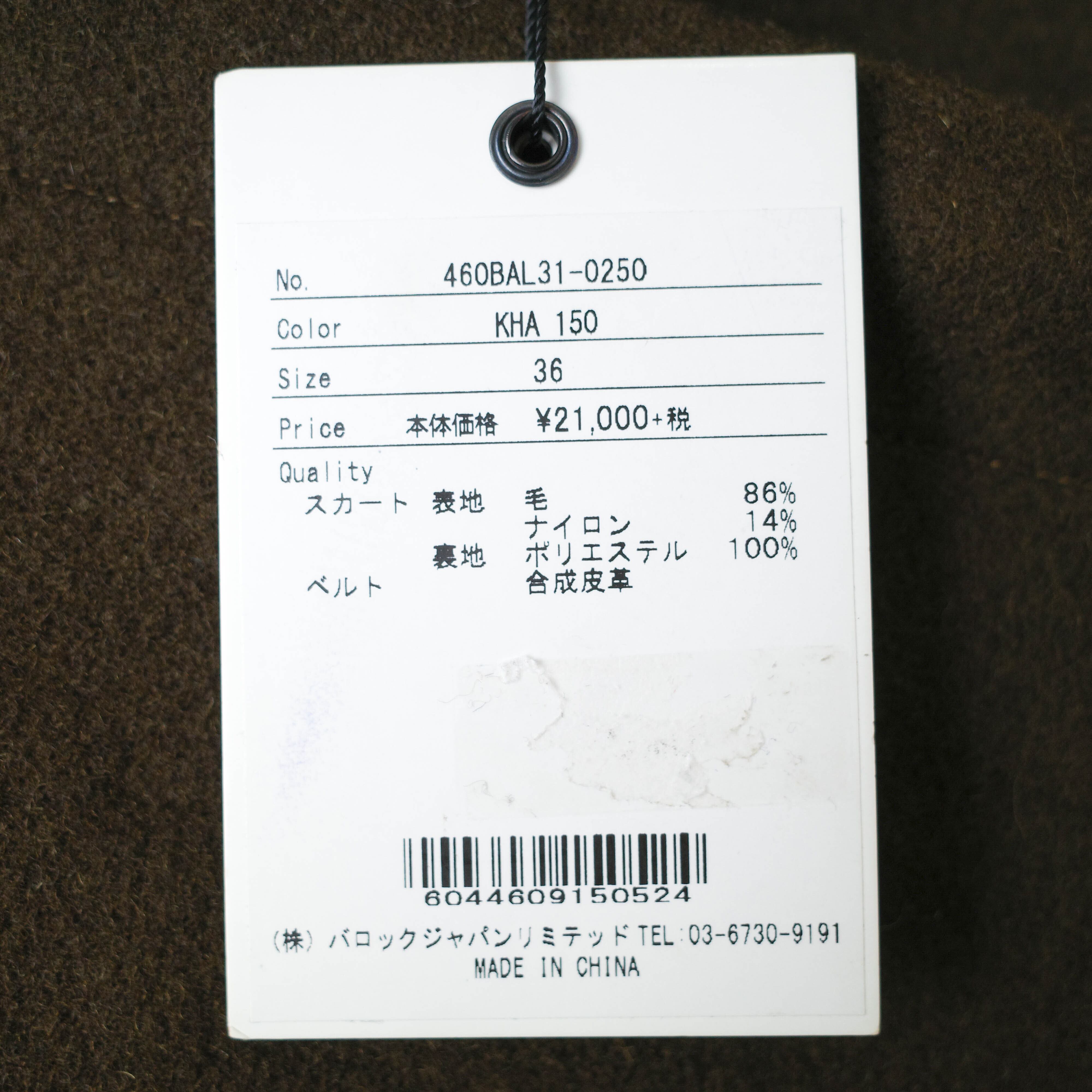 [NEW] RIM･ARK	BELT WRAP DESIGN SKIRT 460BAL31-0250