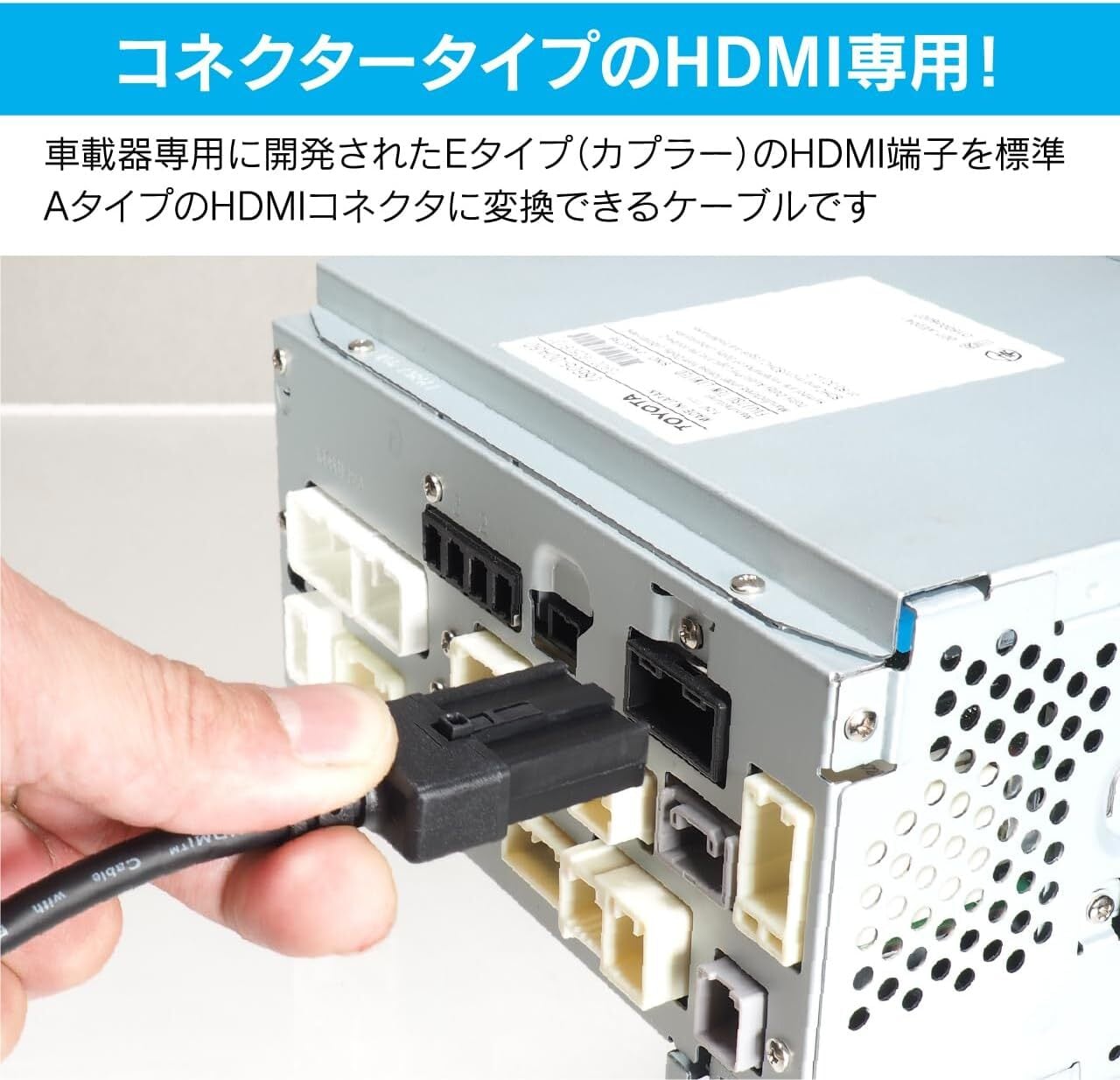 HDMI 変換ケーブル 0.5m タイプE⇒タイプA 変換 / Beat-Sonic HDMI 変換ケーブル 0.5m タイプE⇒タイプA 変換 / Beat-Sonic